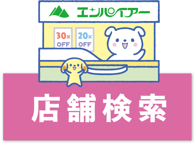 店舗受付