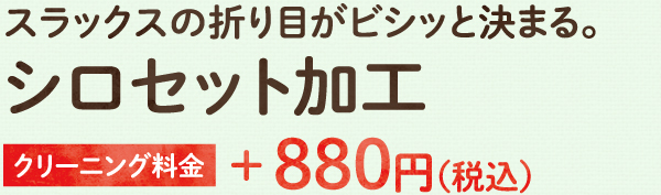 エンパイアー　ワイシャツクリーニング回数券　9セット108回分 Yシャツ回数券好評販売中 | クリーニングのホワイト急便 | ホープ