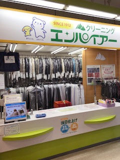 スーパーアークス光星店 札幌市 クリーニング エンパイアー