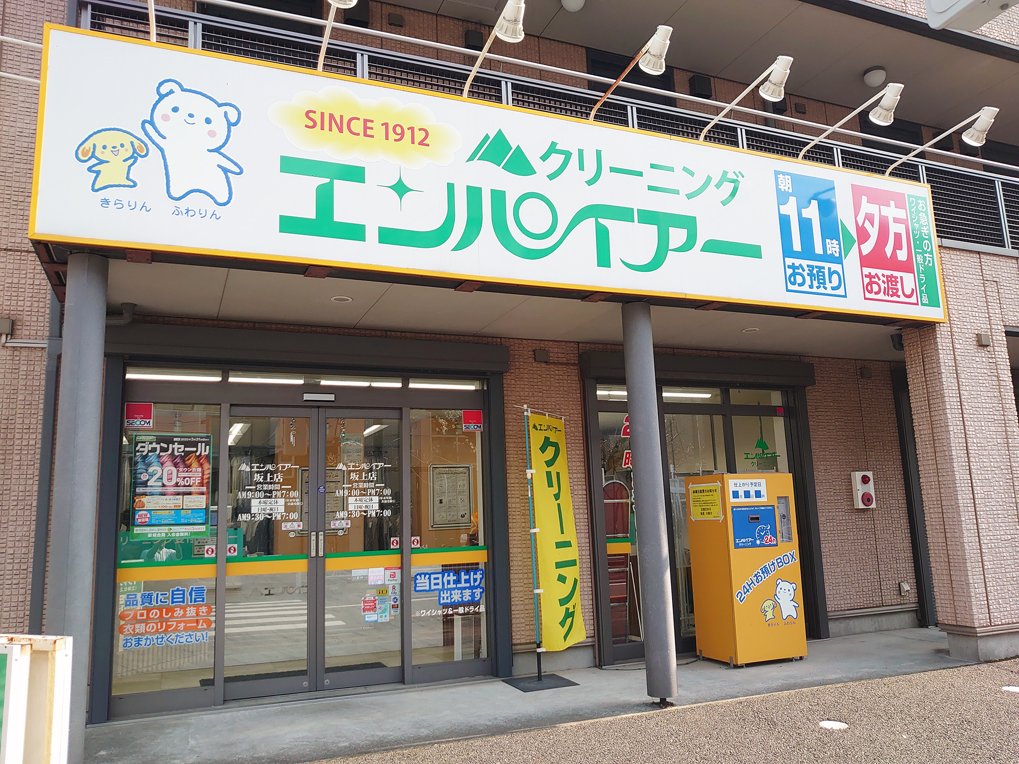 店舗案内 - アポロ 森岡店 工場 愛知県豊橋市