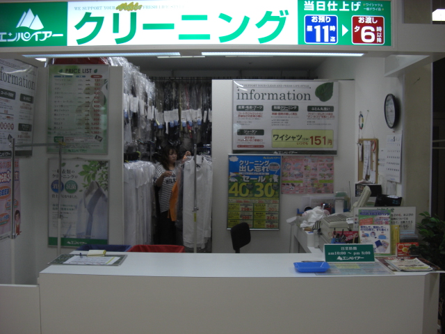 長崎屋店 札幌市 クリーニング エンパイアー