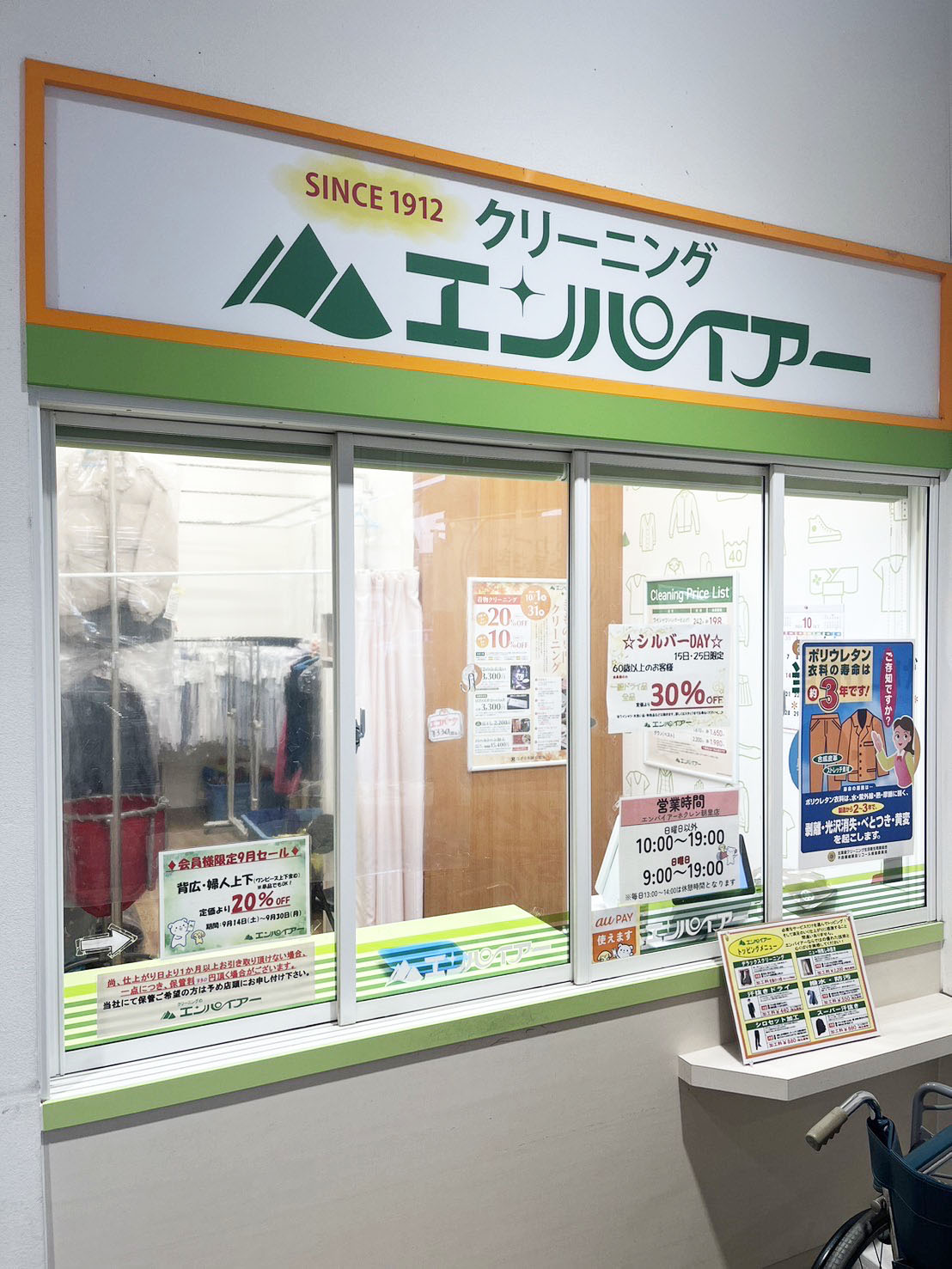 墨田区初 オリナス錦糸町 地下2階駐車場に Quick Wash オリナス錦糸町店 クイックウォッシュ なるカークリーニング店がオープンするらしい