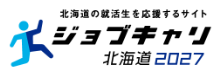 ジョブキャリ2027