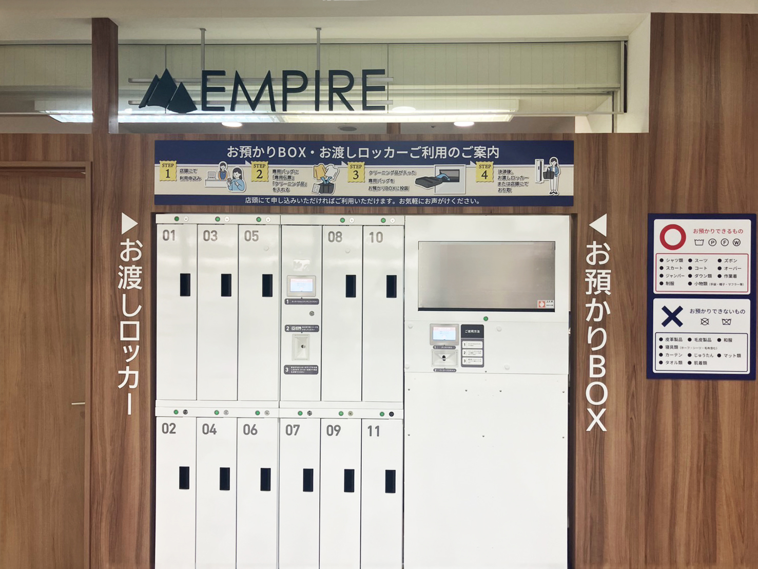 maruyama-class locker